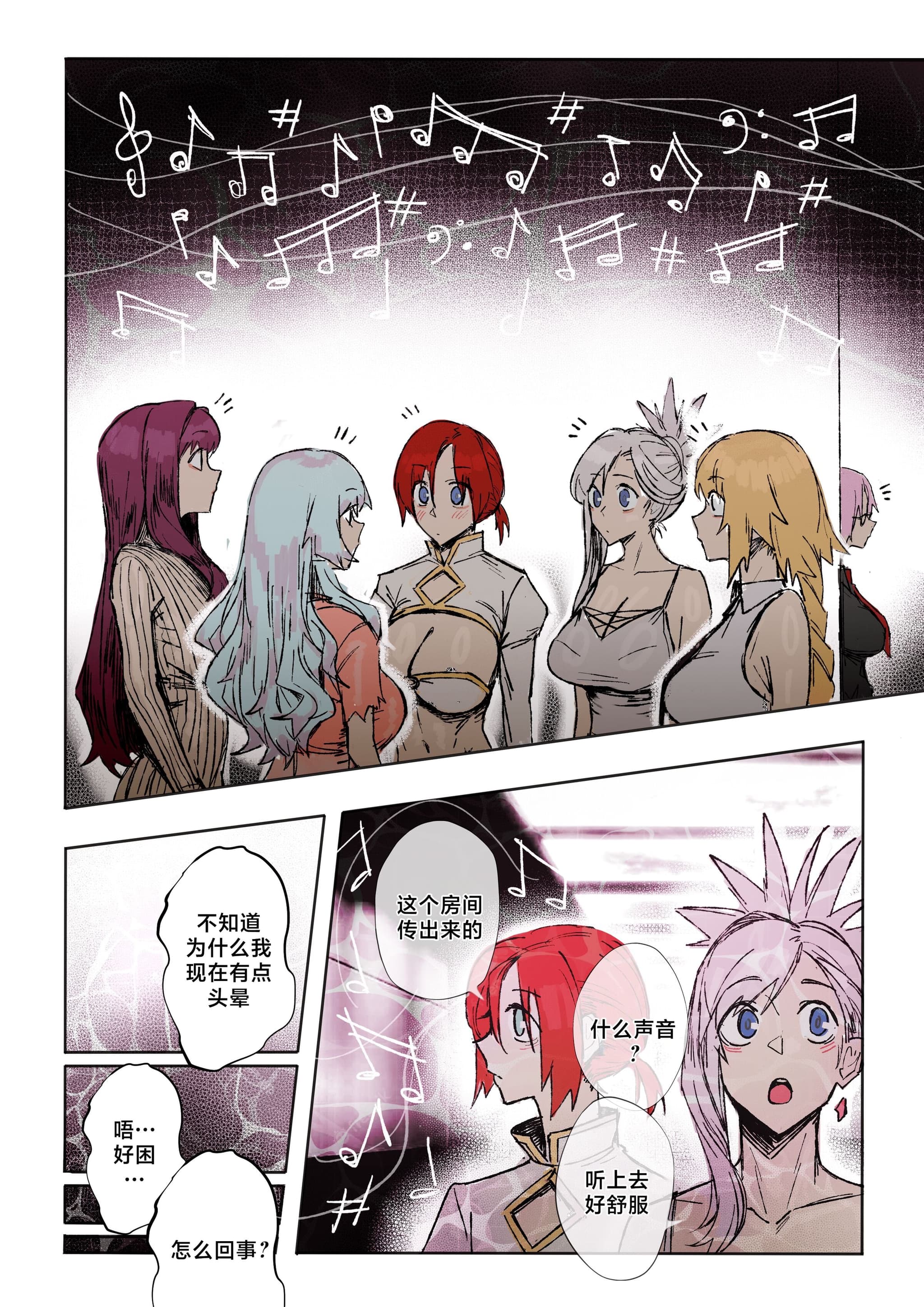 [Ohkohaku] カルデア催眠下僕奴隷化シミュレーター (Fate／Grand Order) [路小茜个人汉化]-6