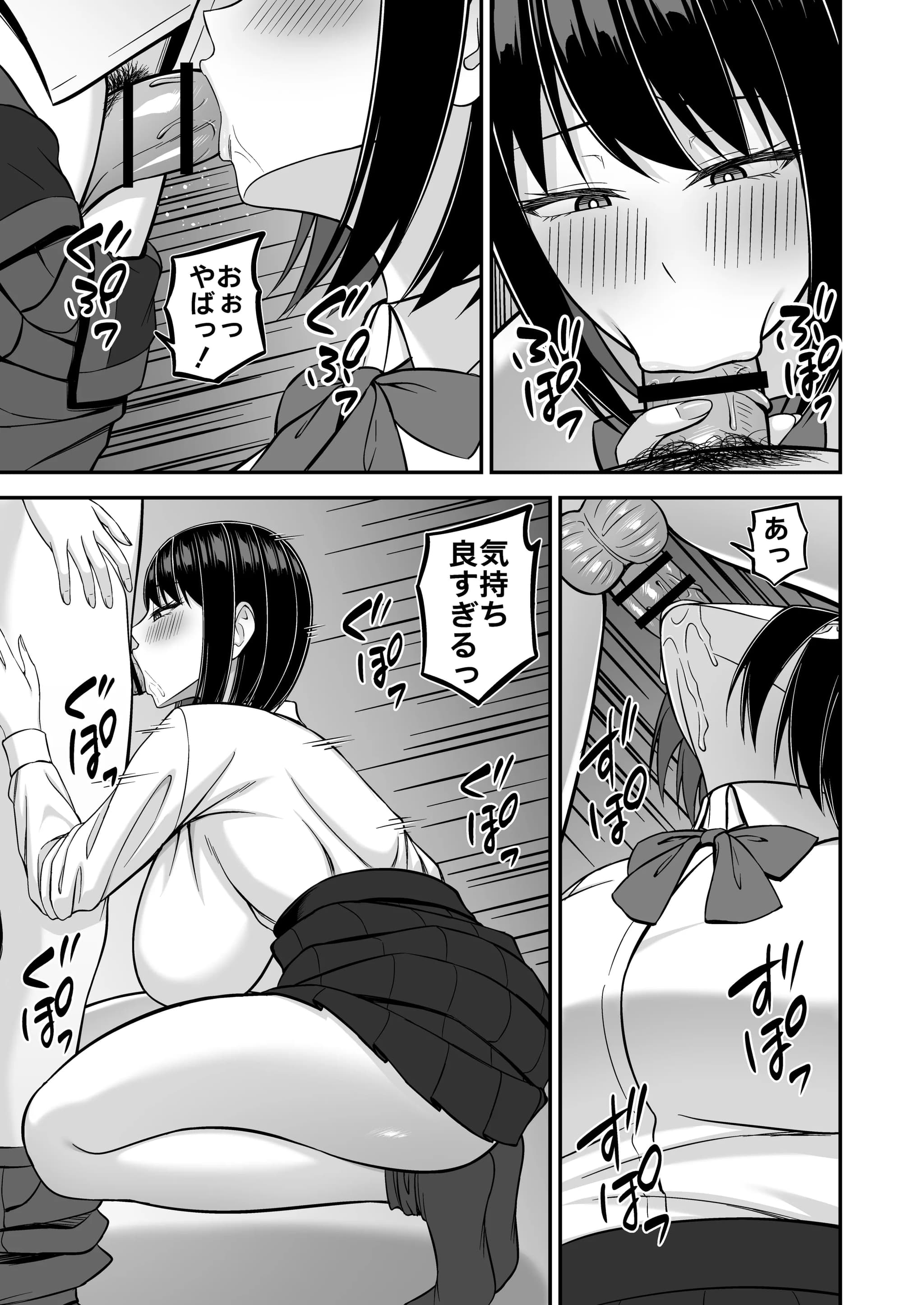 [Small Gift (ムオ)] デカ乳風紀委員の風紀を乱したい-7